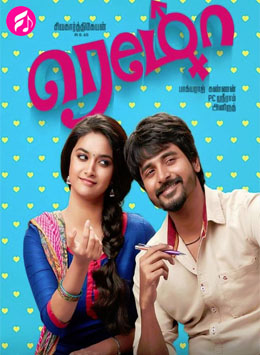 Remo (2016) (Tamil)